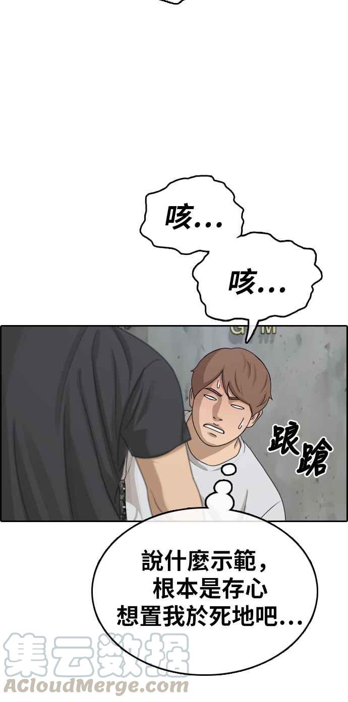 [第320话] 特重量级东猪 (2)72