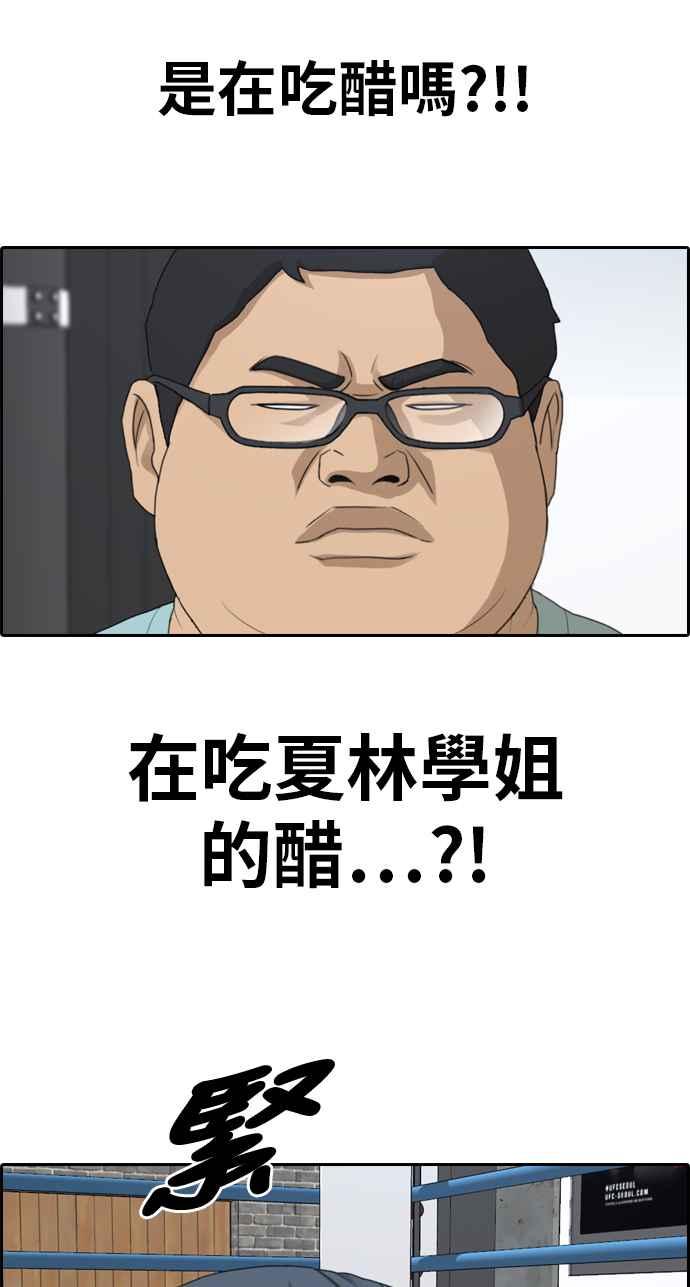 [第318话] 搏击 (5)6