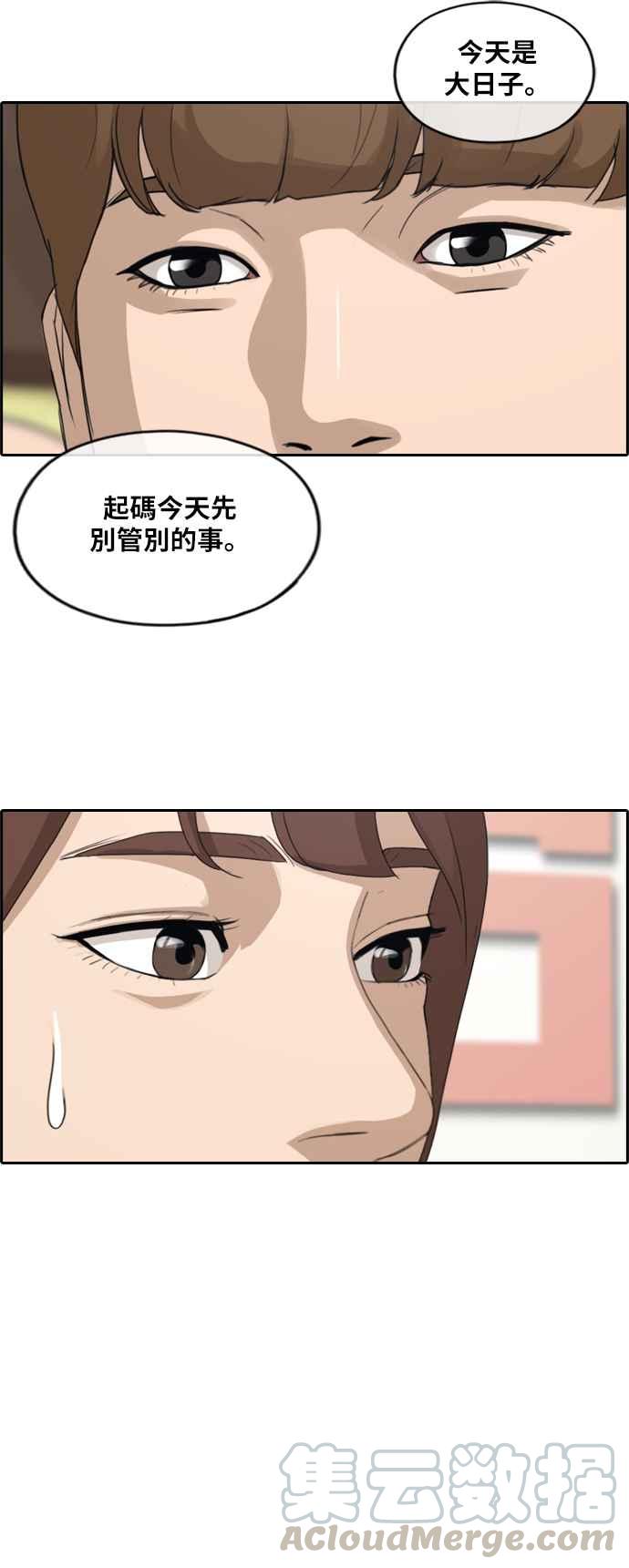 [第244话] 混混联盟 (4)30