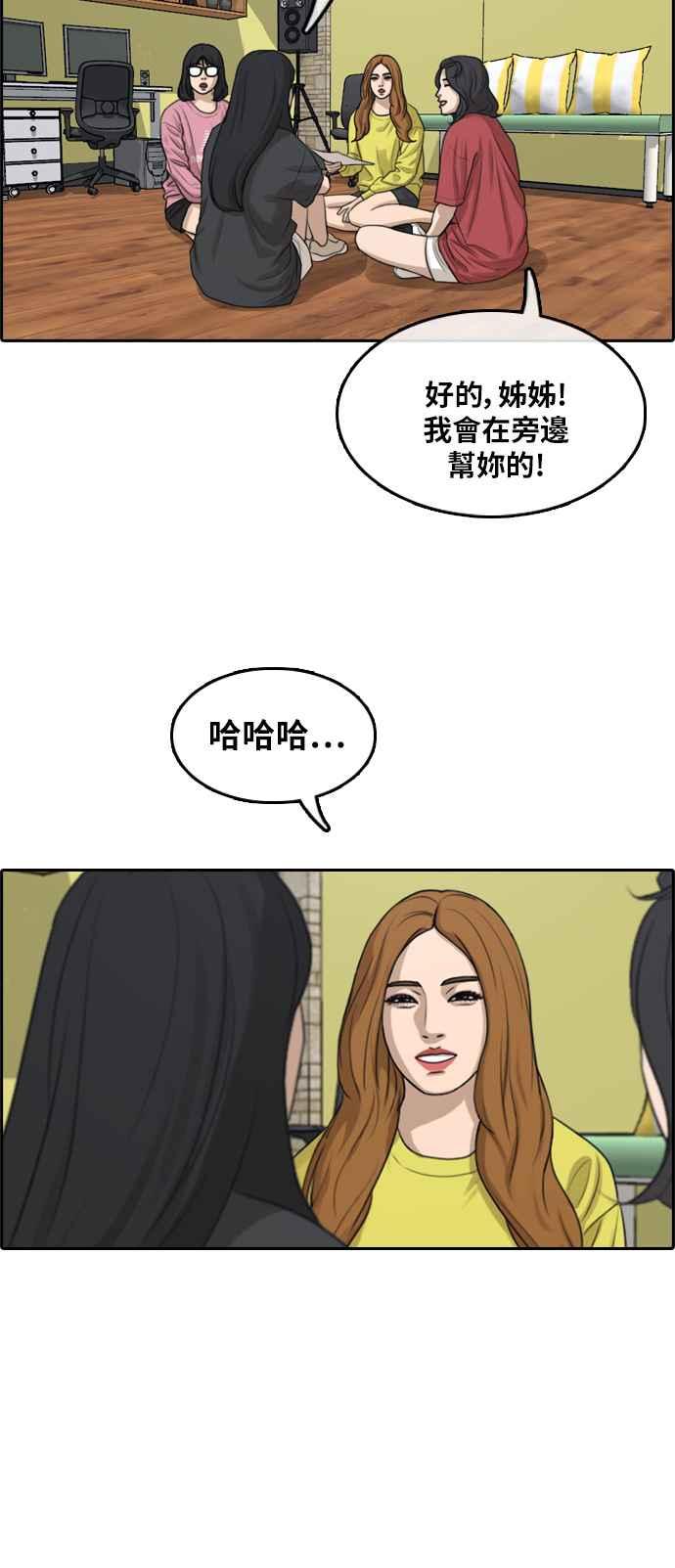 [第290话] 偶像生存节目(4)46