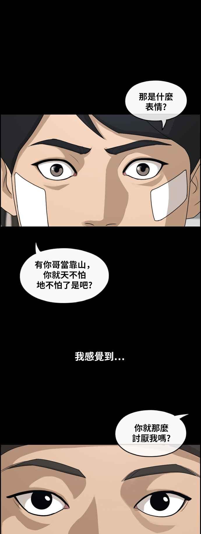 [第265话] 道峰山国中的故事(4)19
