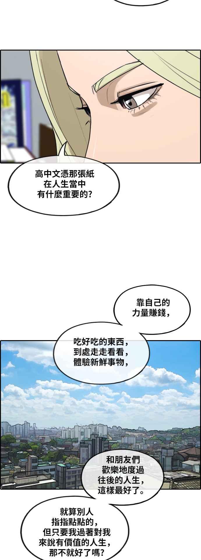 [第250话] 女人的战争 (2)31
