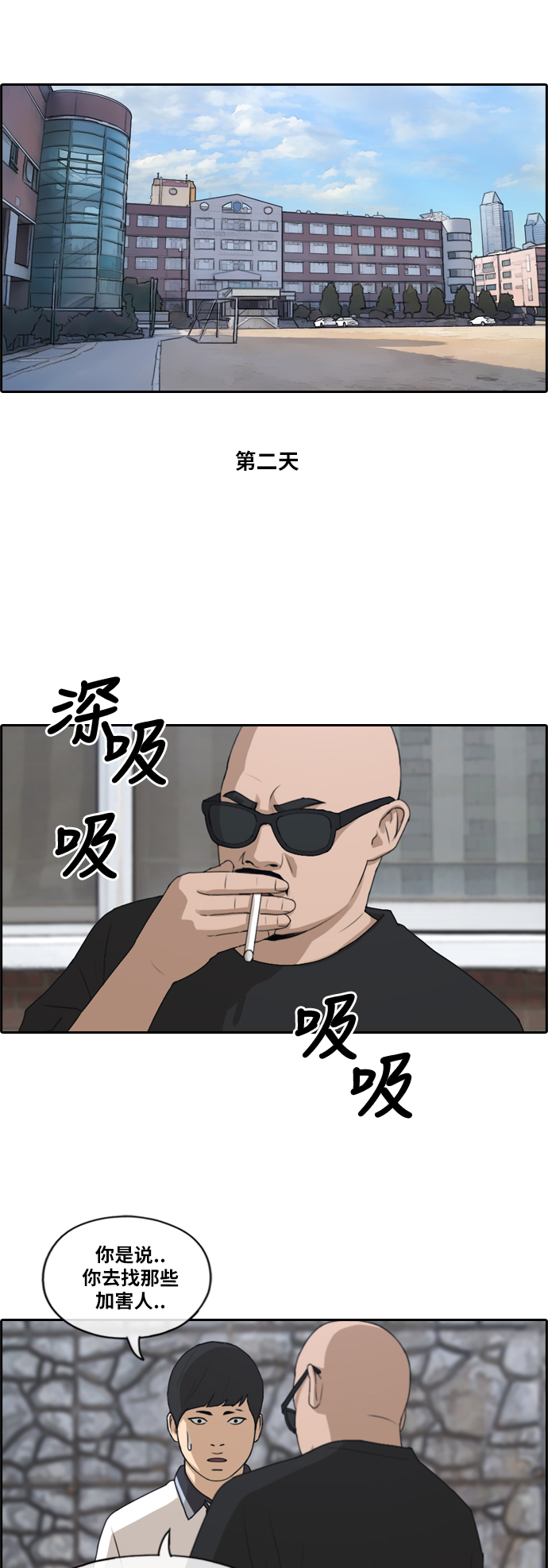 [第198话] 德镇和初中少女（3）34