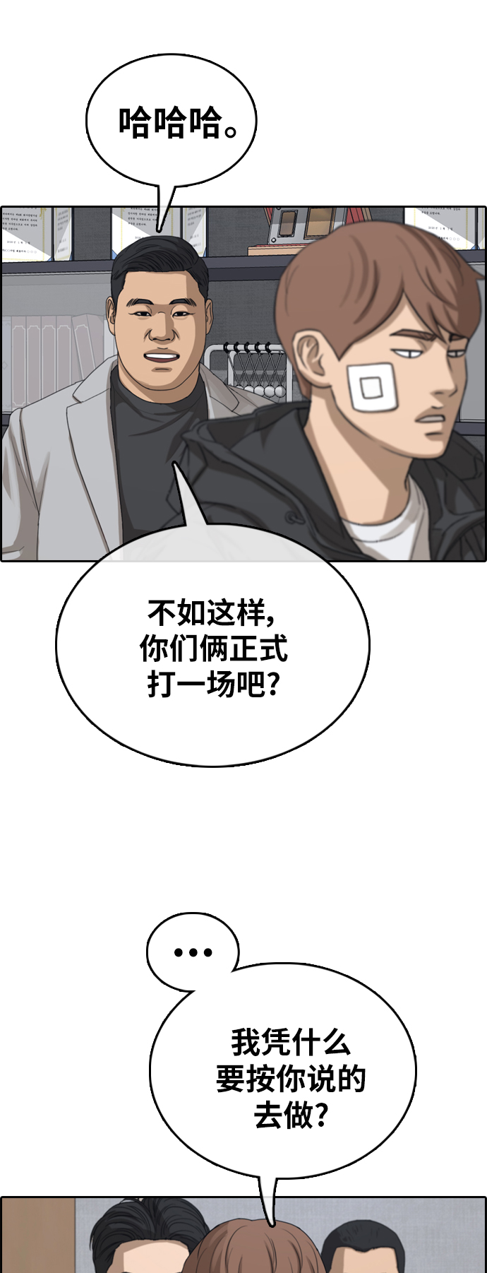 [第383话] 子俊集团（3）25