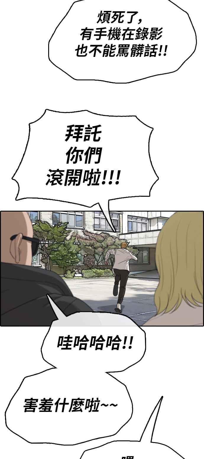 [第338话] 高校漫画第二次16强赛(3)39