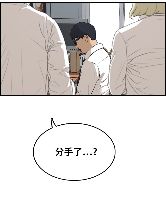 [第301话] 节目之後（3）74