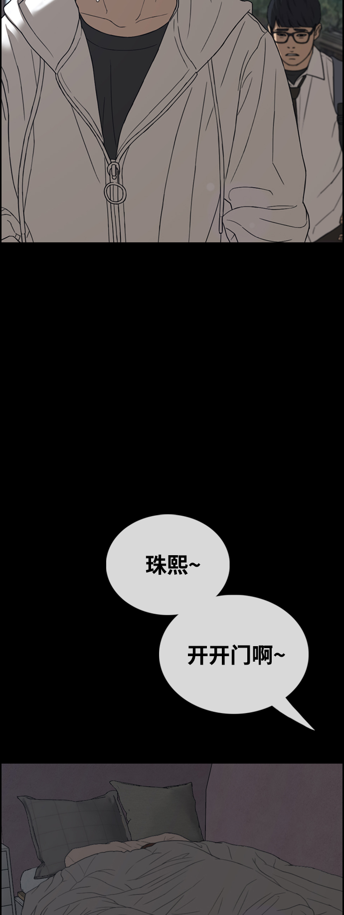 [第423话] 分开的原因（1）66