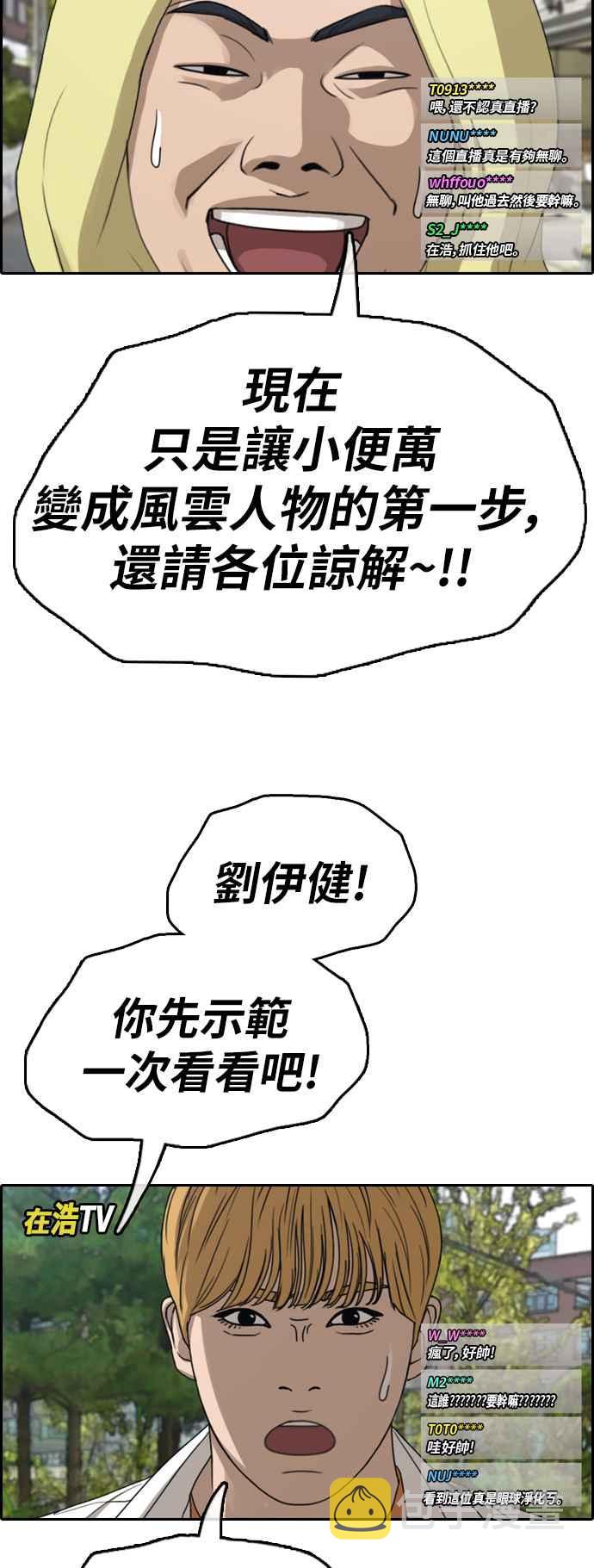 [第357话] 旁观者的记忆(4)23