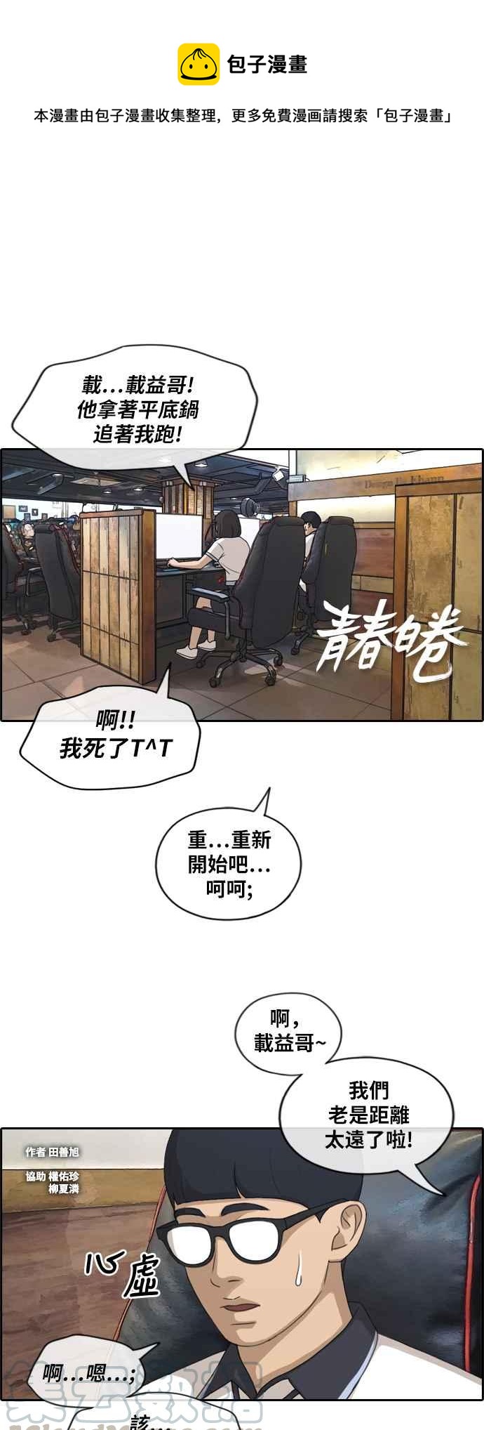 [第223话] 超乎现实的纠葛 (2)0