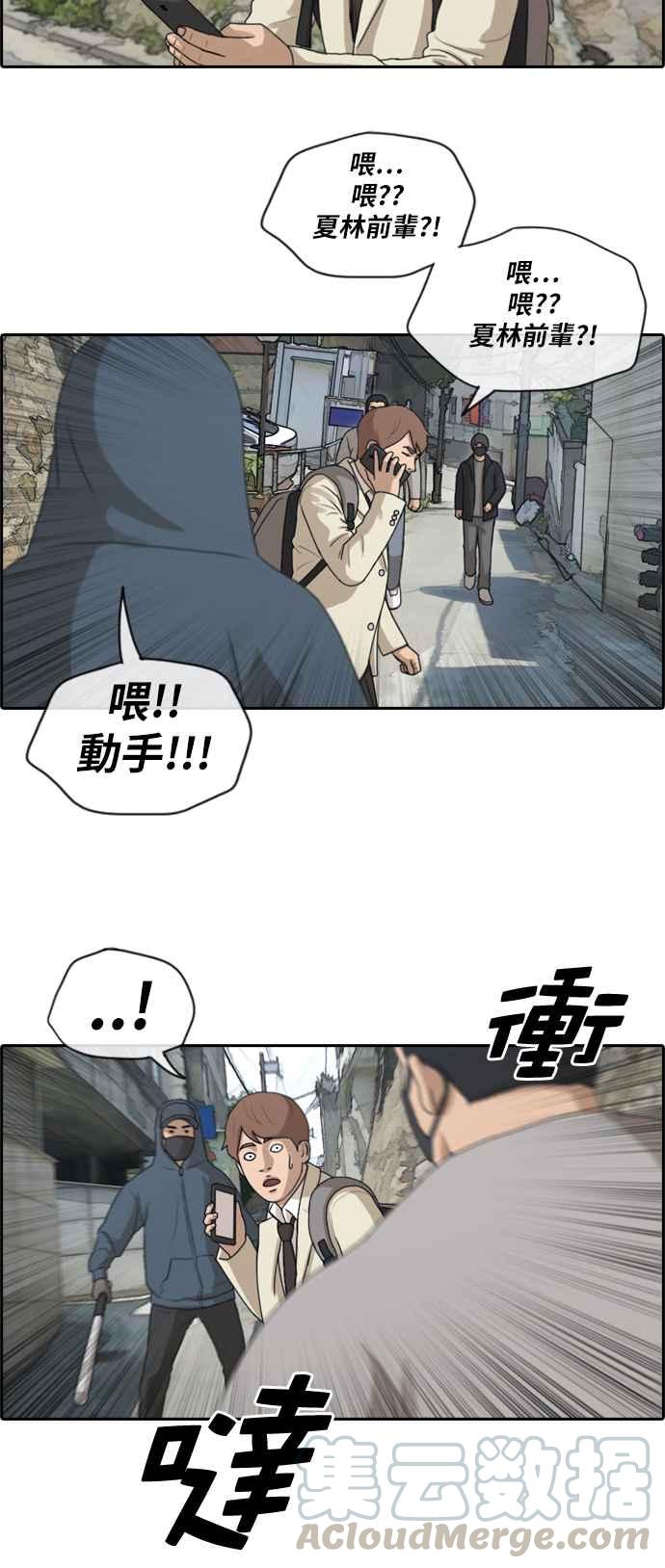 [第179话] 猎杀韩泰成 (2)12