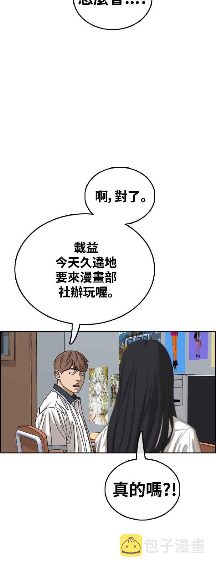 [第422话] 任载益的近况(2)57