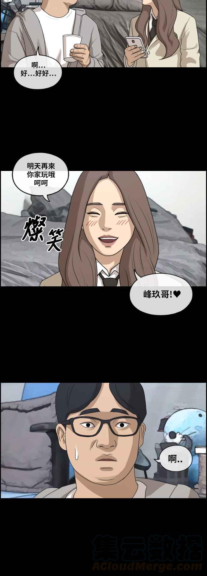 [第186话] 舞弊行爲(2)6