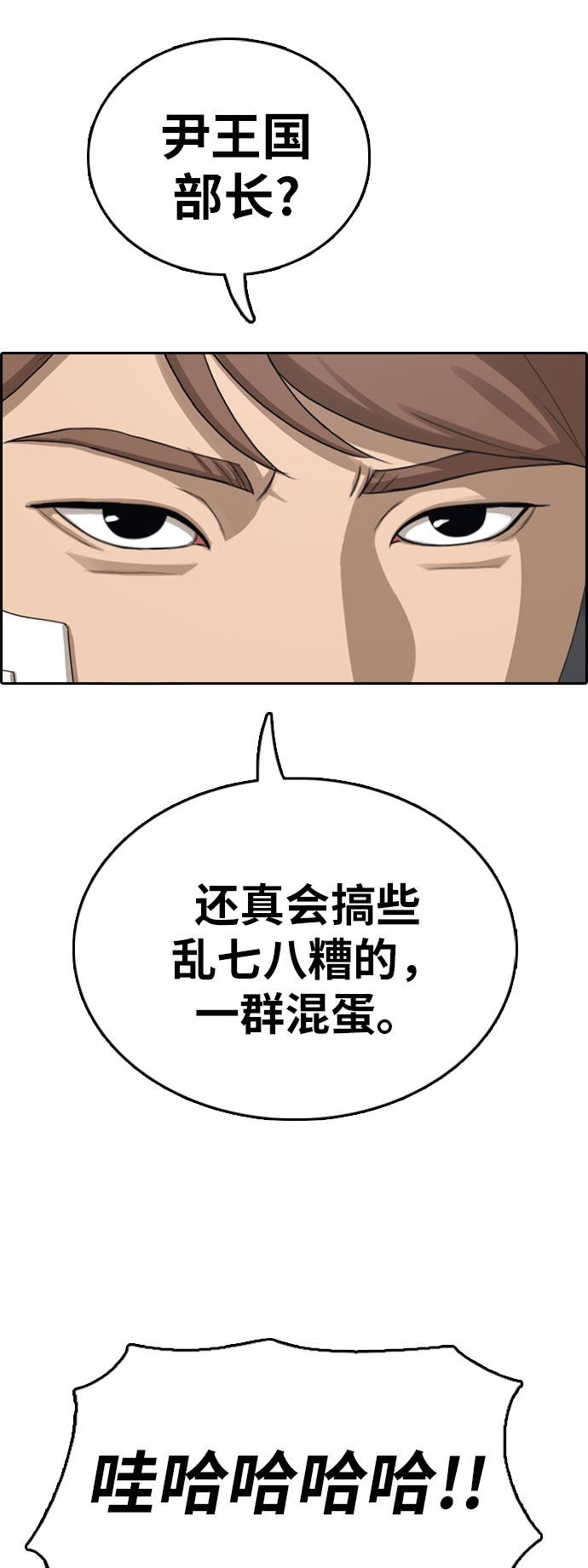[第383话] 子俊集团（3）15