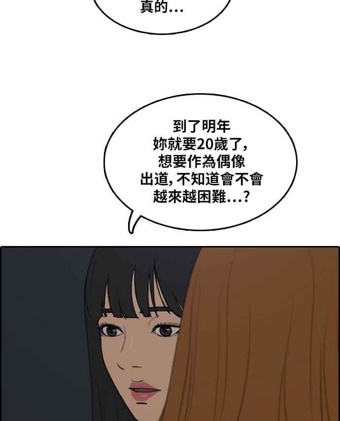 [第297话] 偶像生存节目(11)58