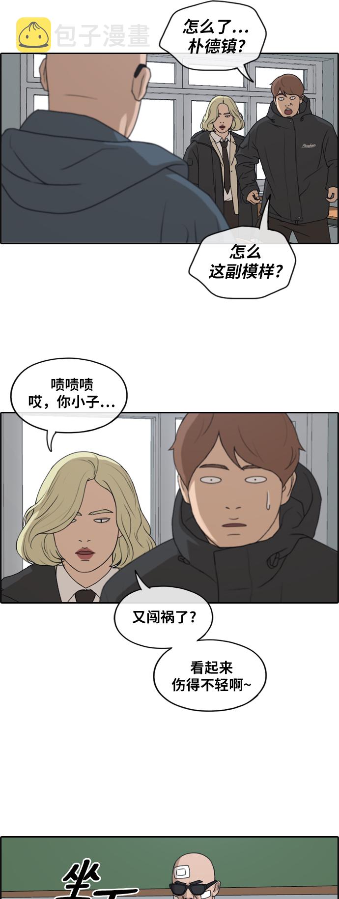 [第260话] 陌生男人35