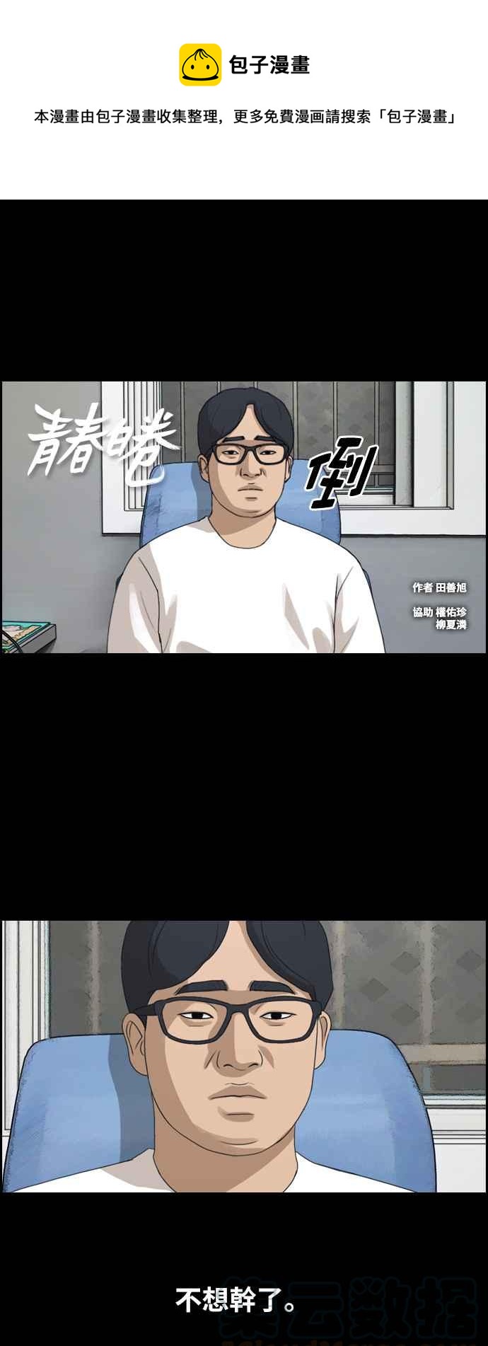 [第188话] 舞弊行爲(4)0