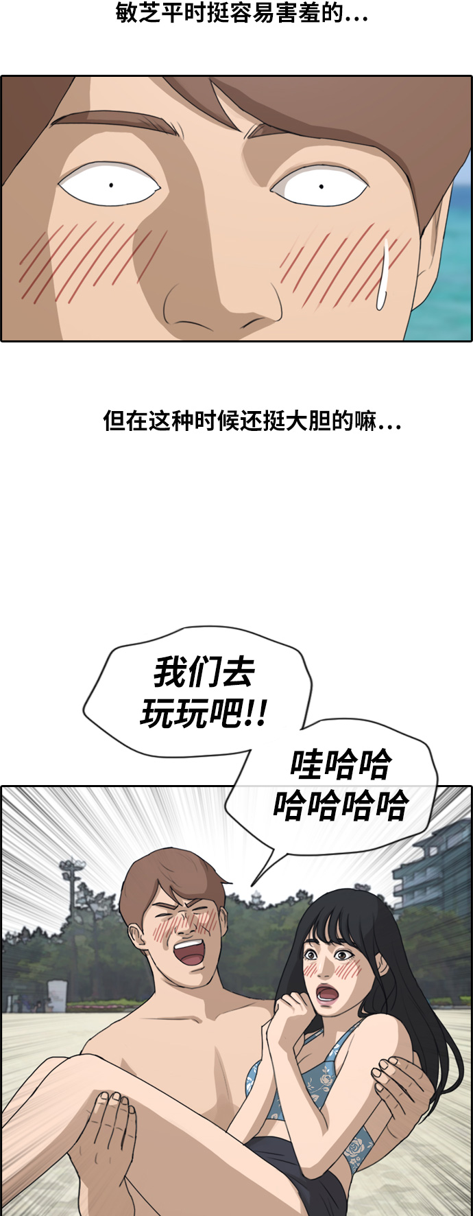 [第230话] 夏夜的镜浦台（3）10