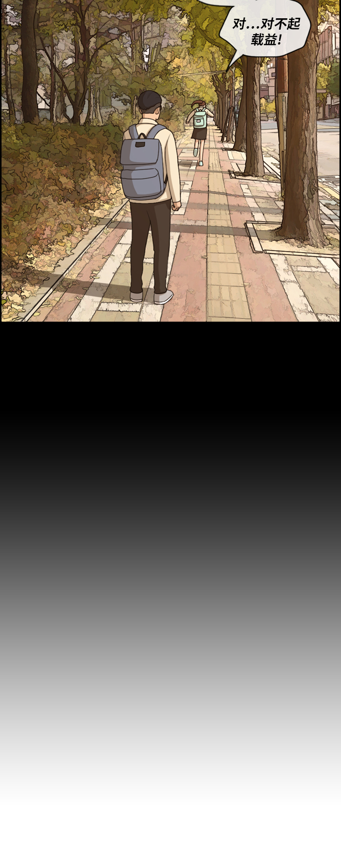 [第165话] 若即若离的关系27