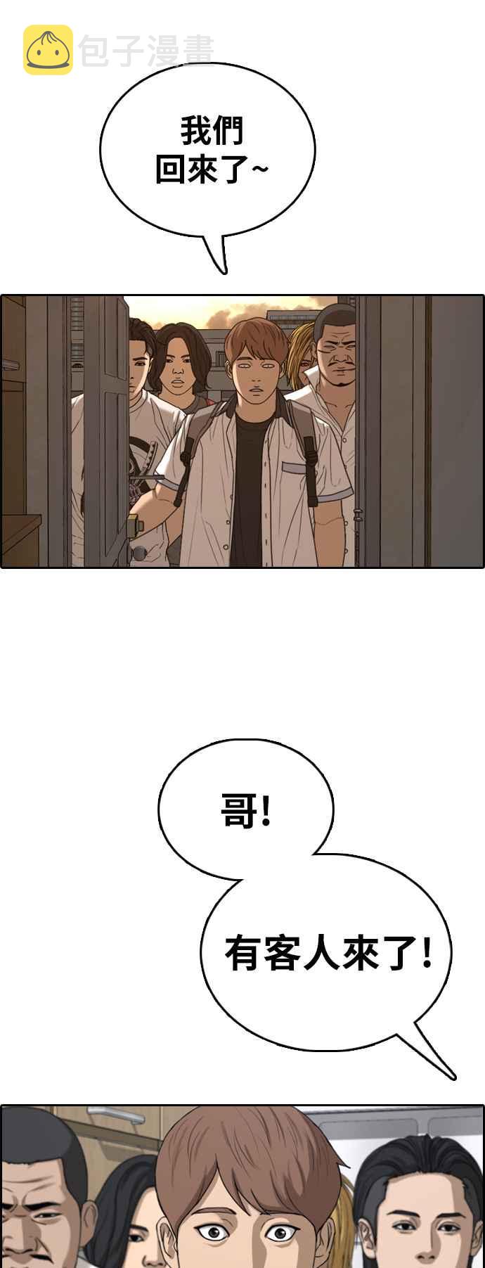 [第392话] 泰成旅行社(3)35