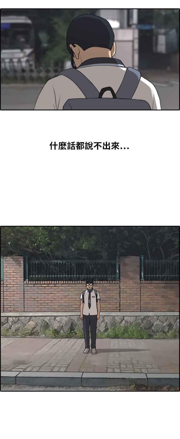 [第239话] 任载益的苦难 (1)17