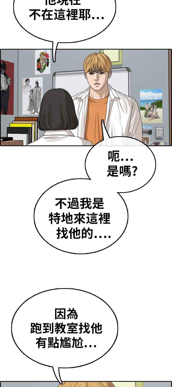 [第325话] 金发男学生(1)10