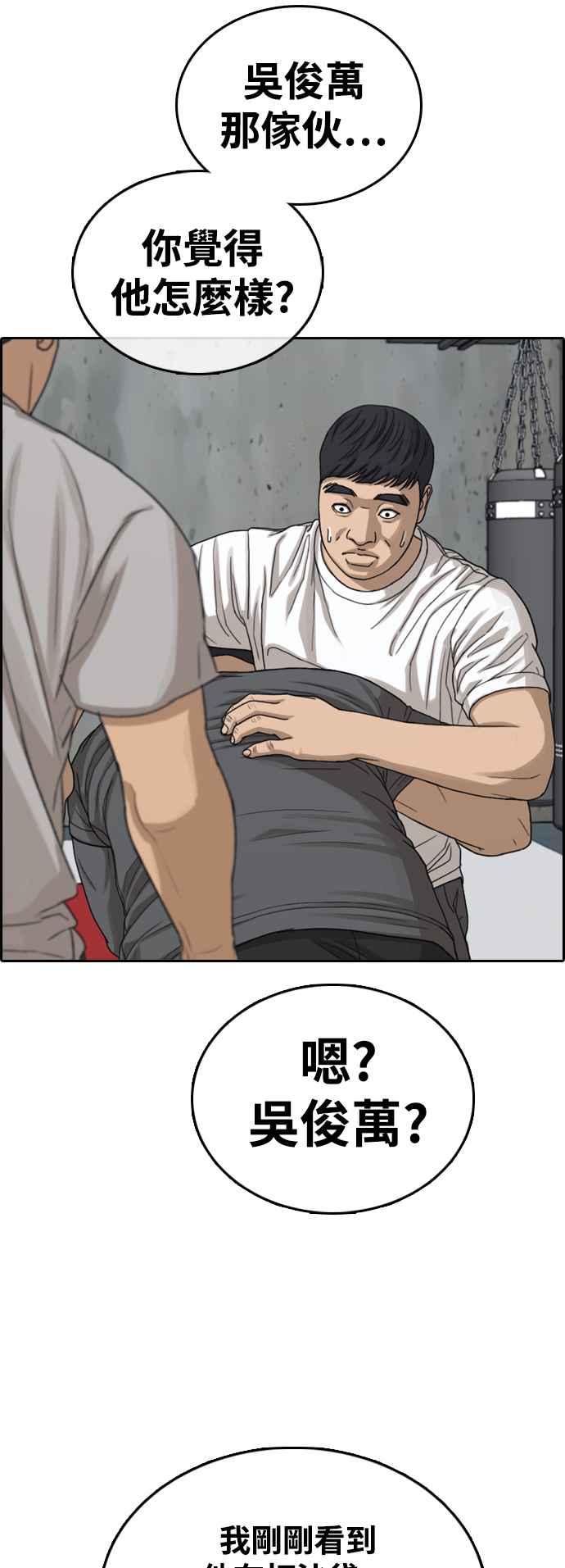 [第416话] 喜欢具夏林的人(4)15