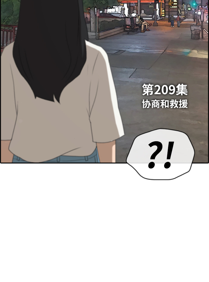 [第209话] 协商和救援7