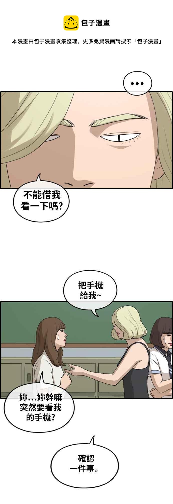 [第246话] 火大的具夏林 (1)14