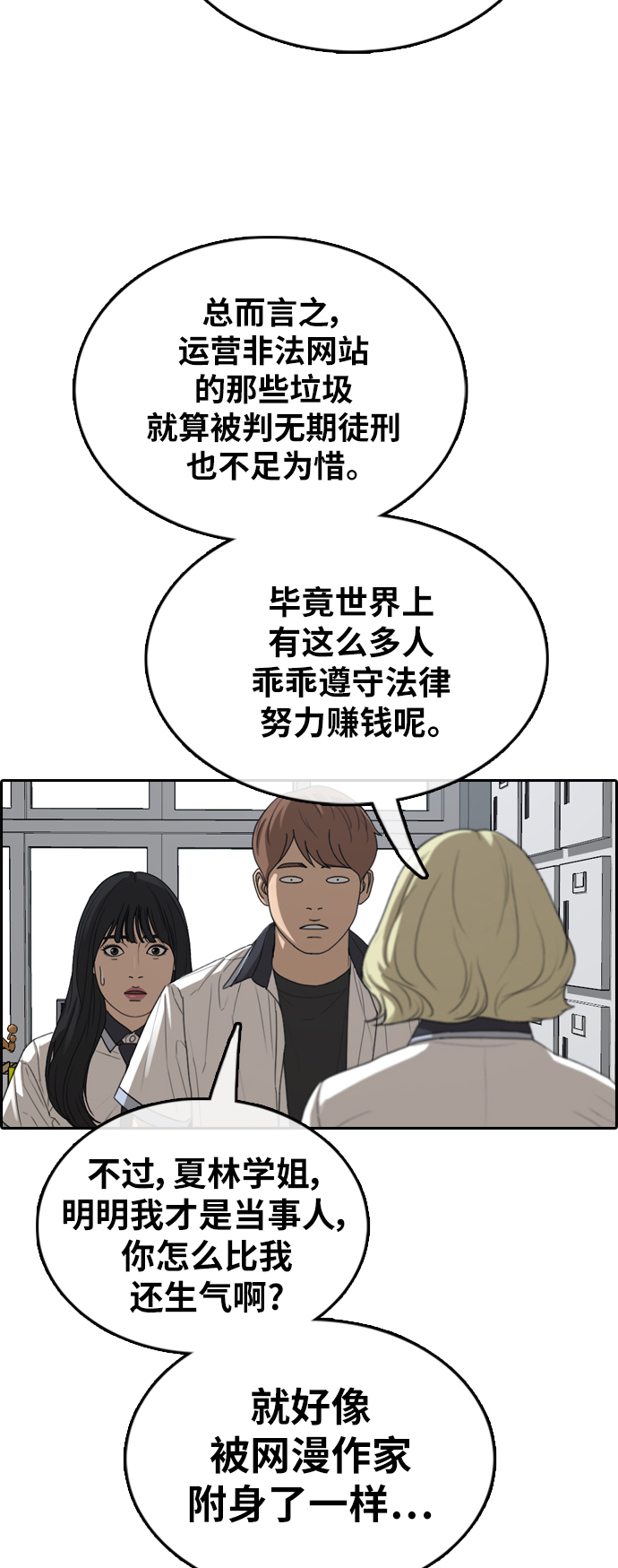 [第376话] 非法网站（1）37