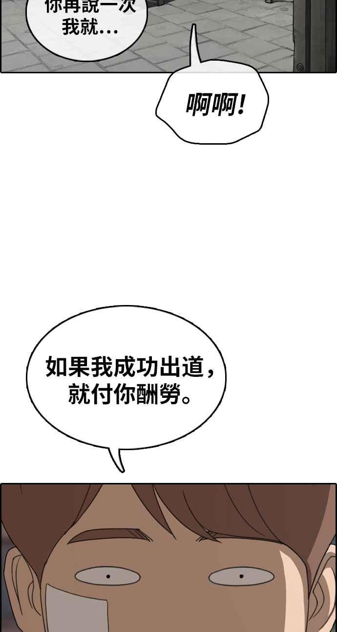[第316话] 搏击 (3)35