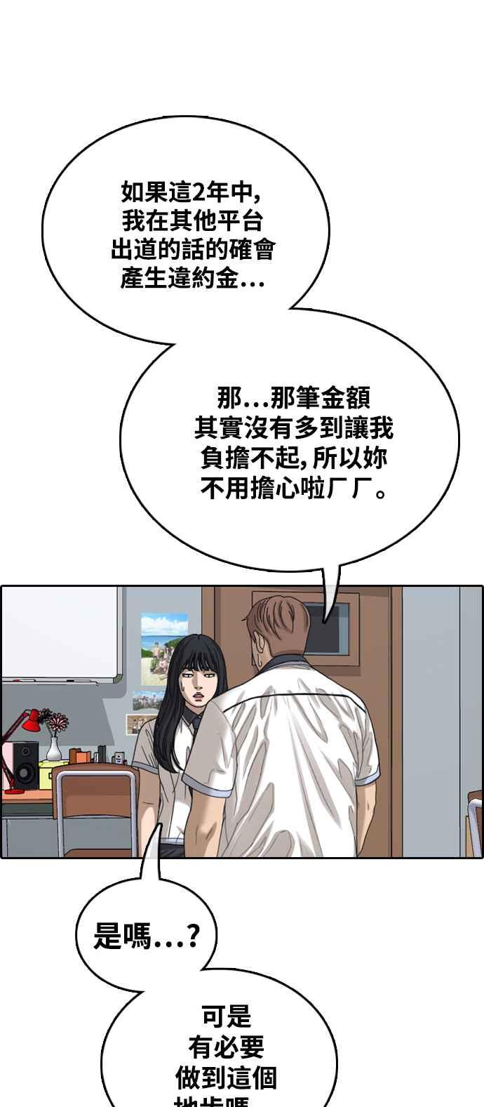 [第412话] 从拳击俱乐部回来後(4)25