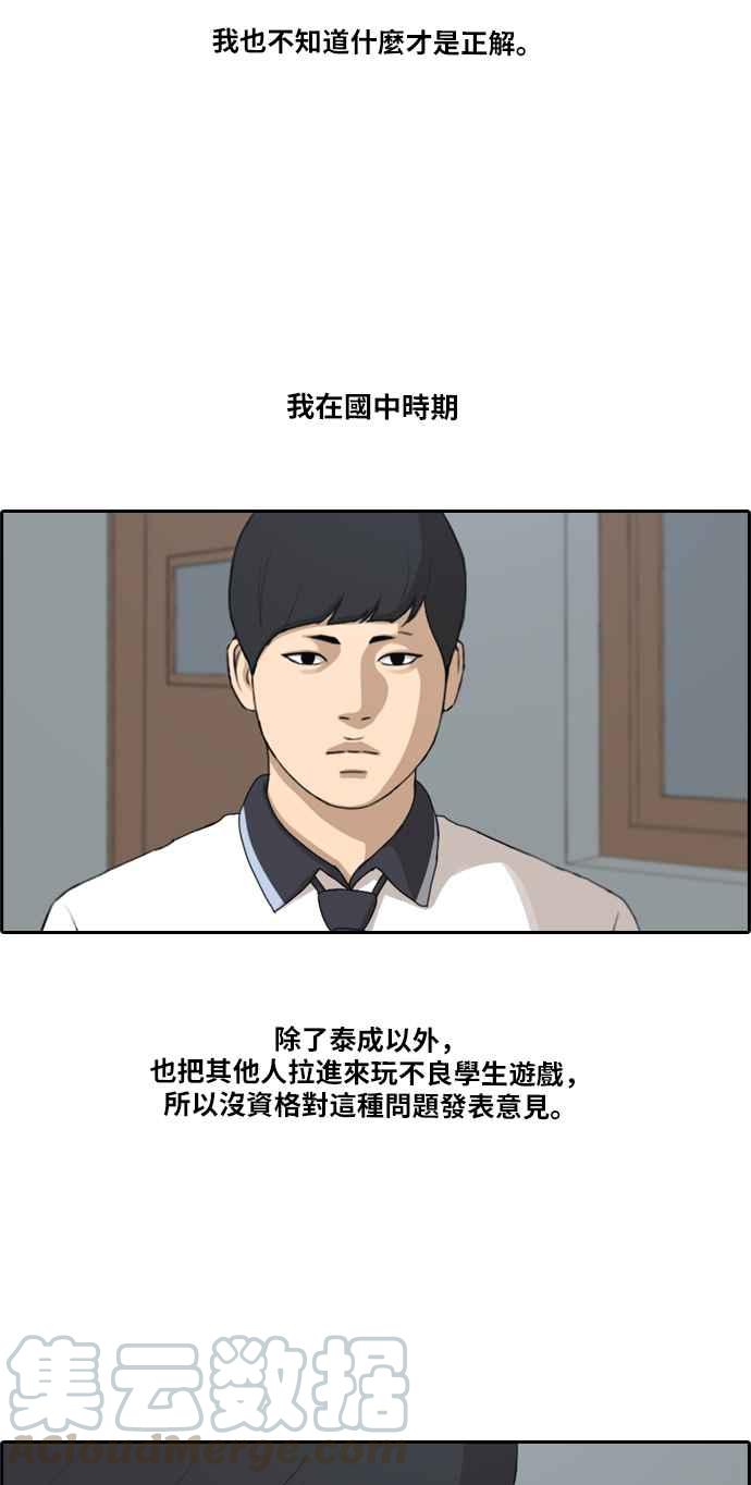 [第199话] 德镇和国中少女 (4)8