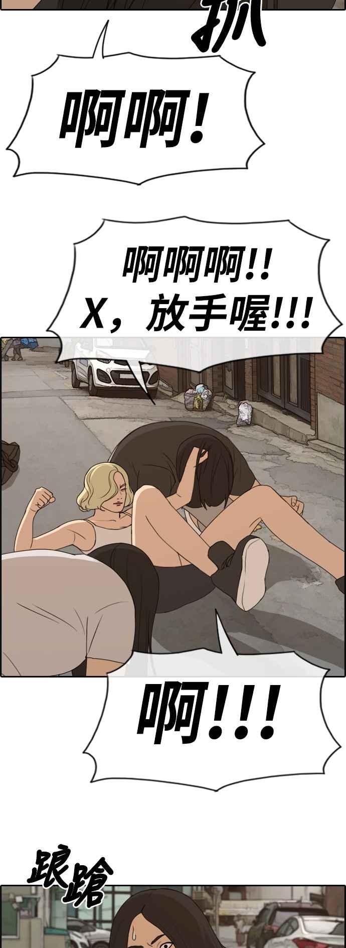 [第252话] 女人的战争 (4)10
