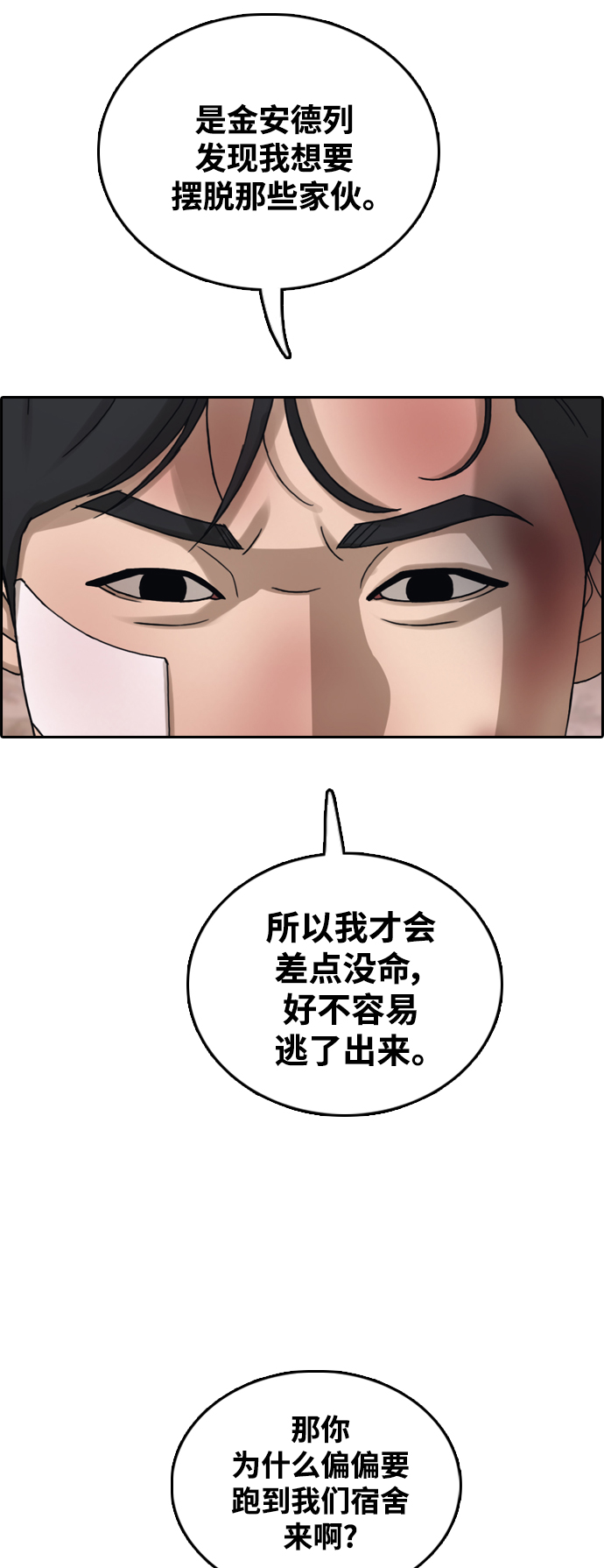 [第450话] 毕业旅行（6）30