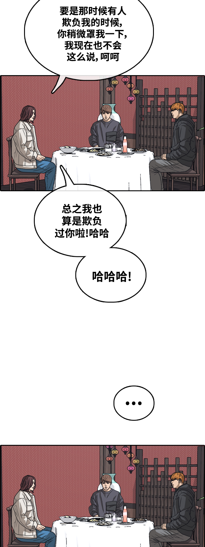 [第443话] 赌上人生的挑战（5）35