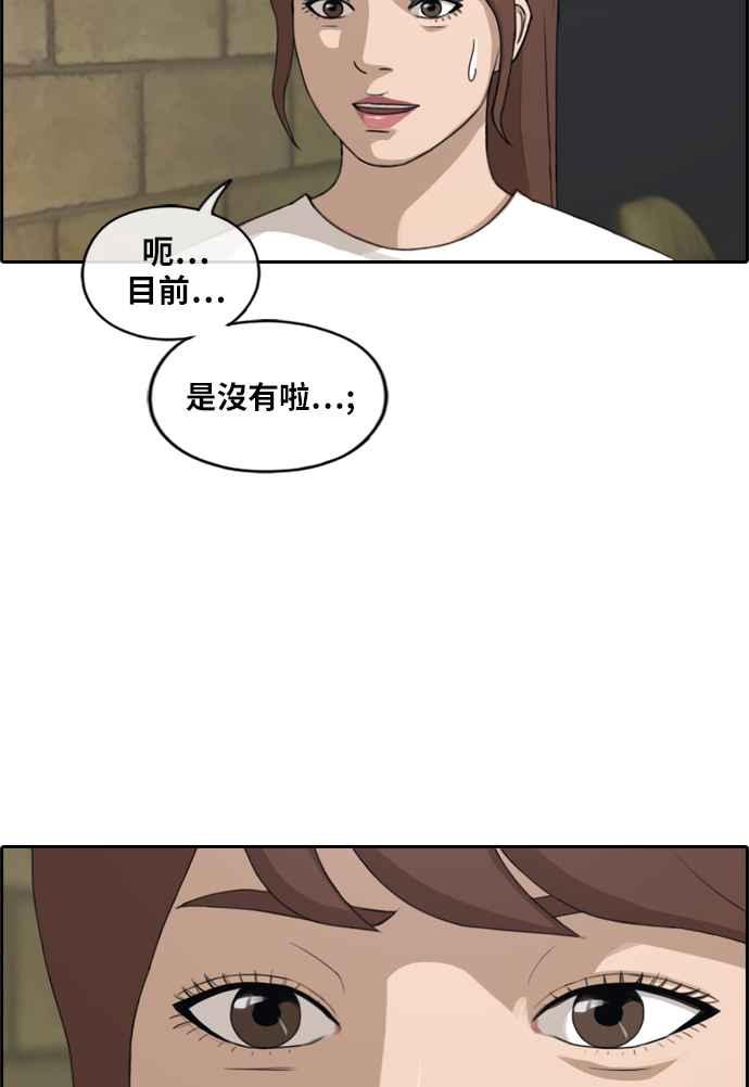[第213话] 新人演员的醋意 (1)5