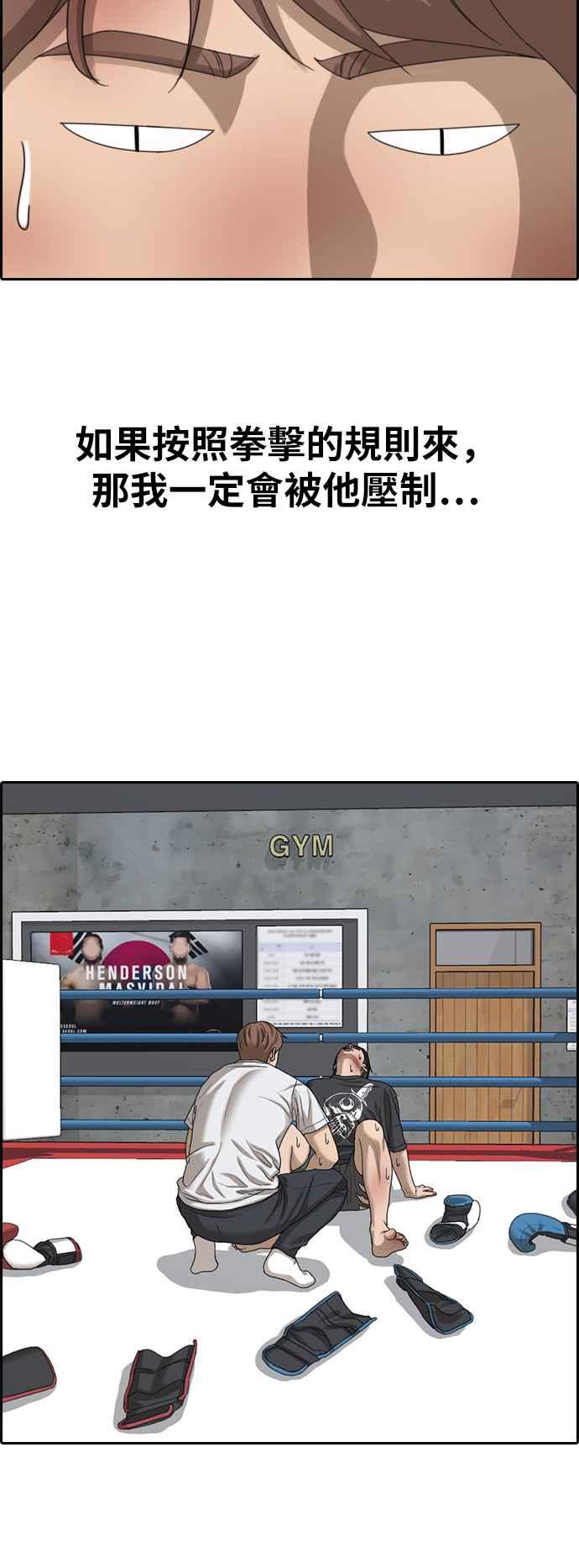 [第391话] 泰成旅行社(2)60