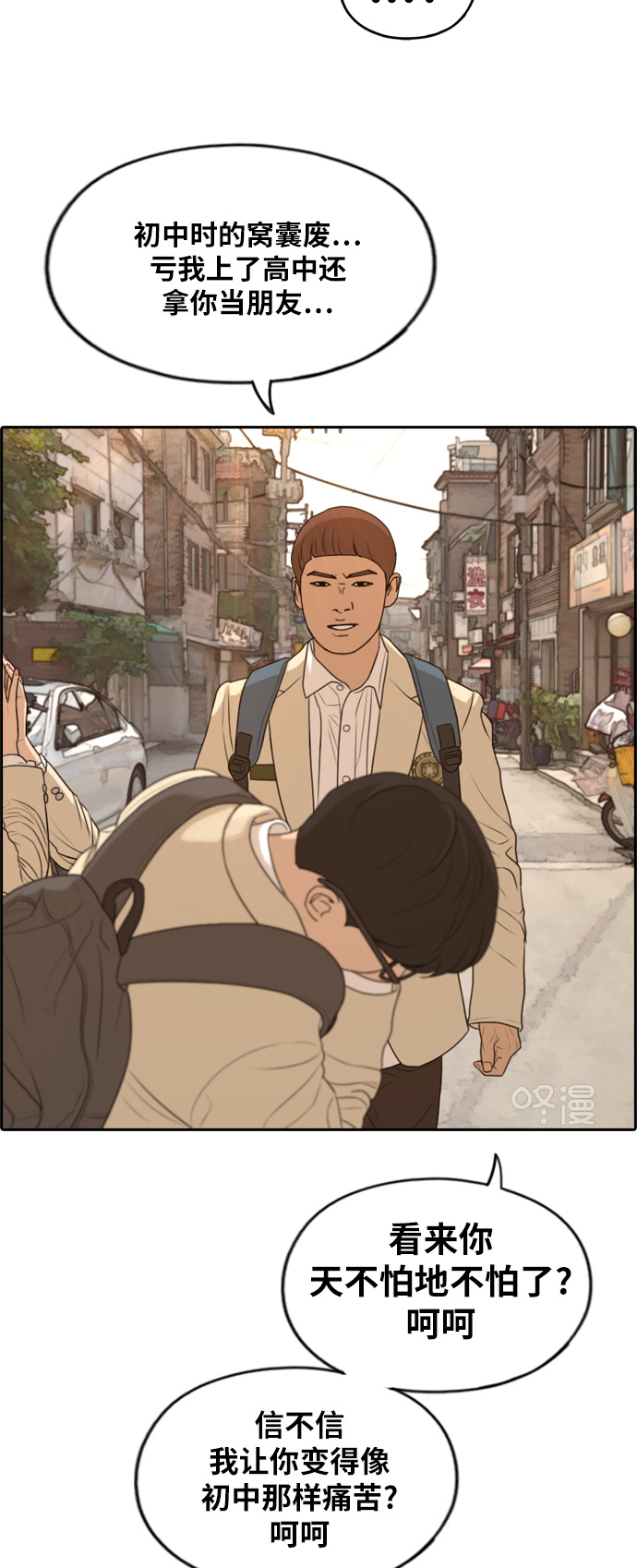 [第284话] 风纪部（2）52