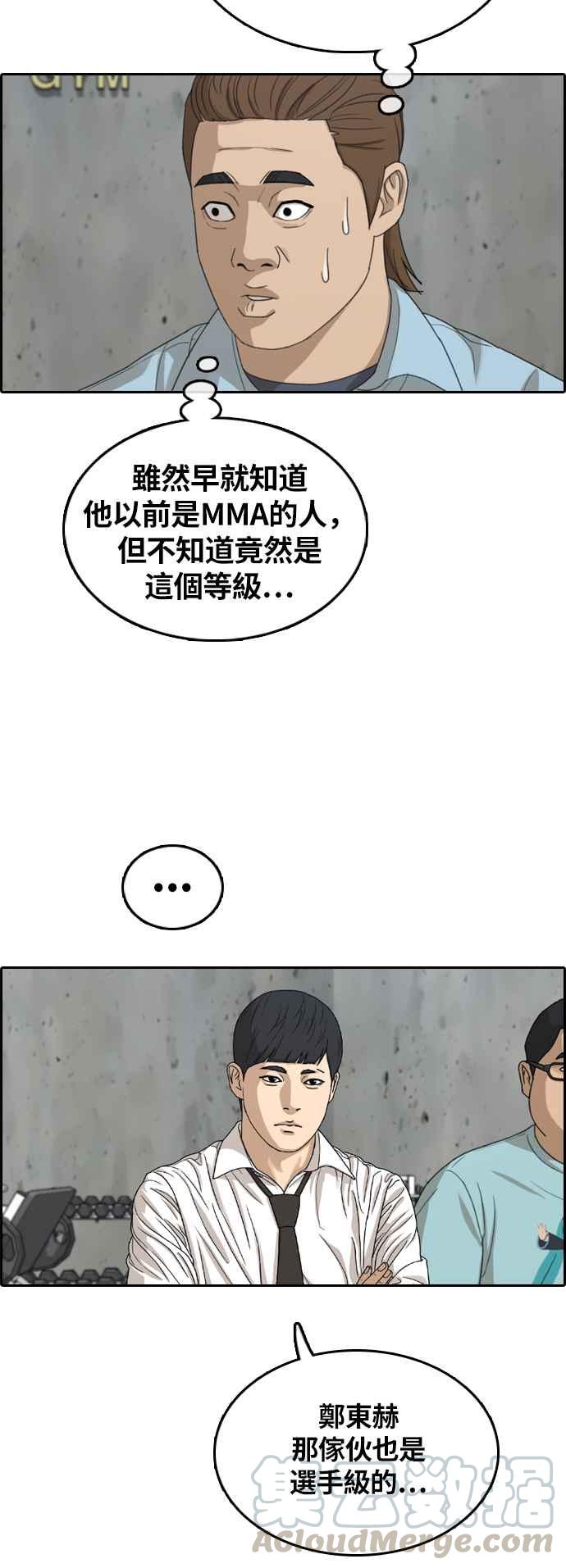 [第311话] 挖角提议 (2)16