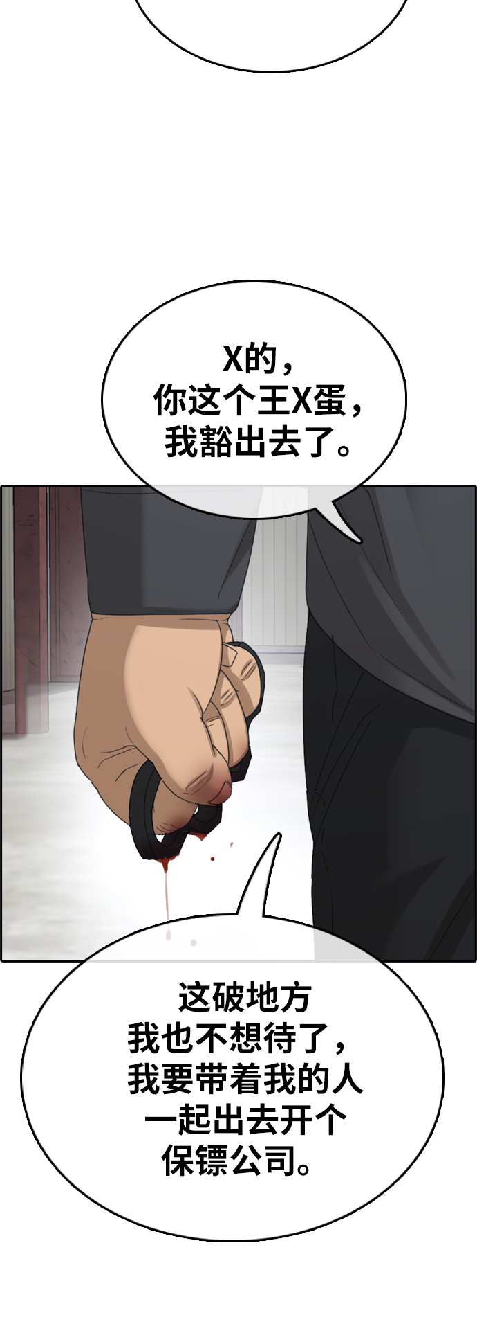 [第384话] 子俊集团（4）64