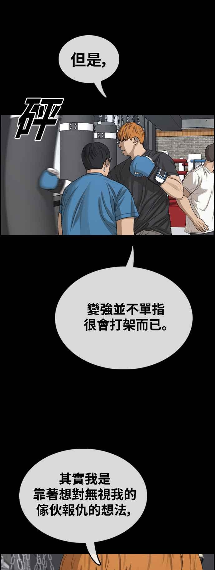 [第420话] 罪与罚(3)19