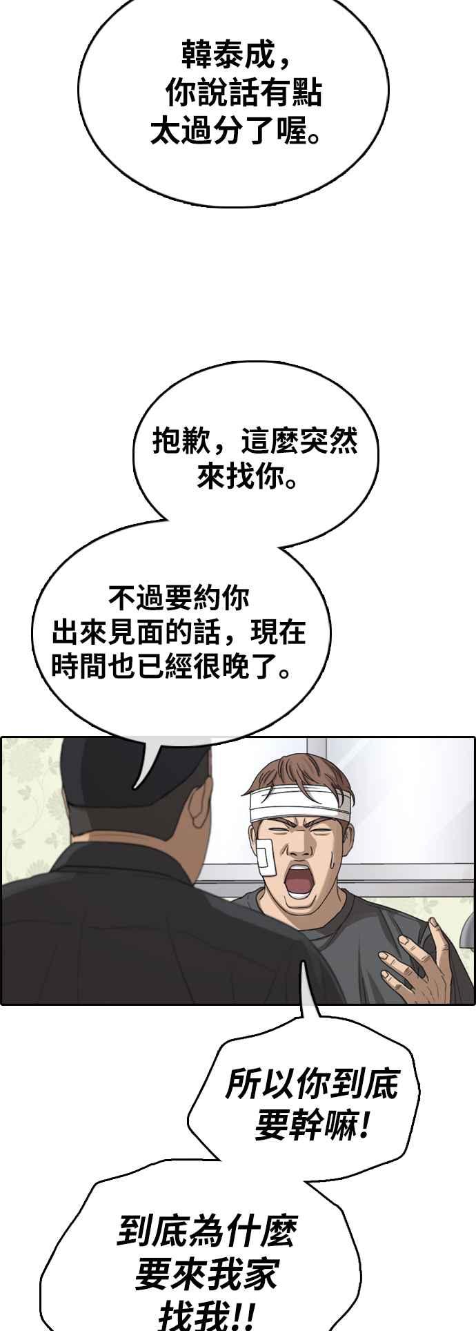 [第381话] 泰俊集团(1)22