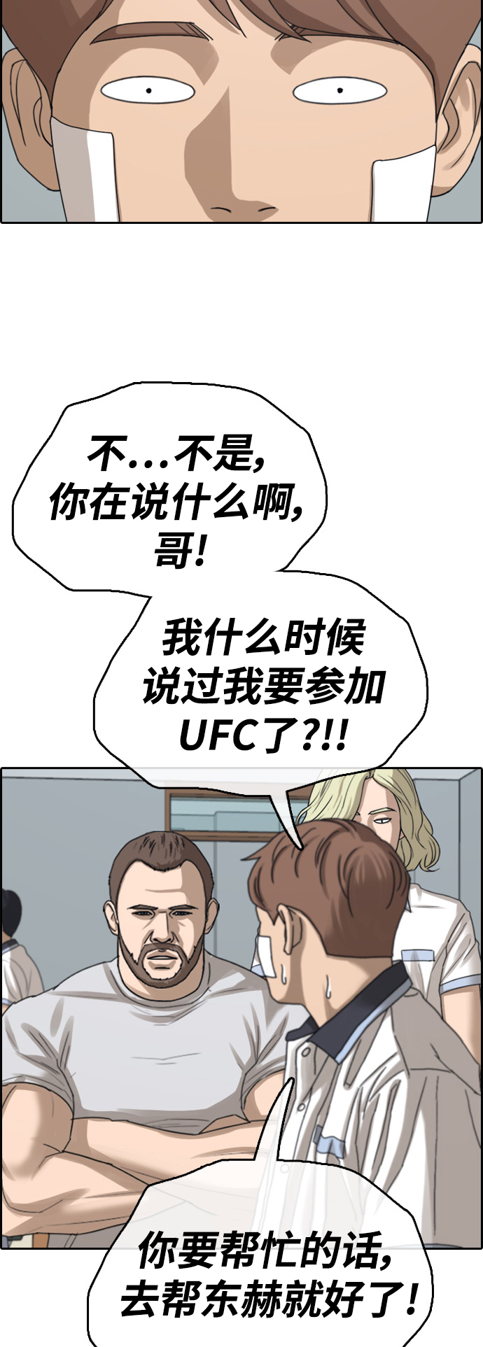 [第409话] 拳击俱乐部赛後（1）13
