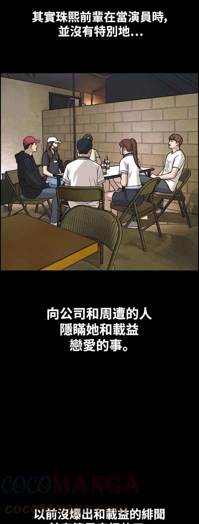 [第423话] 错综复杂的原因(1)9