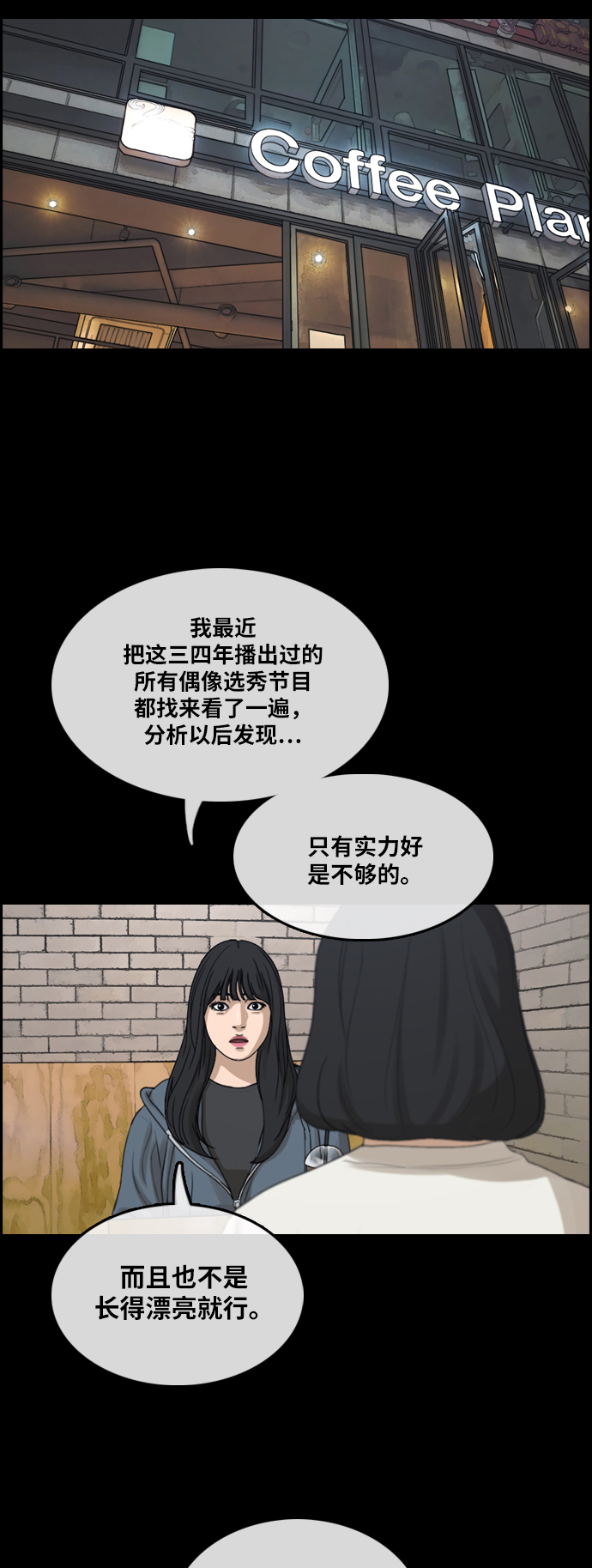 [第289话] 偶像选秀节目（3）35