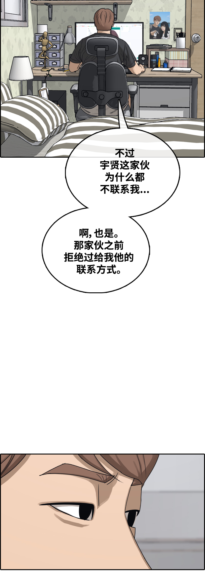 [第440话] 赌上人生的挑战（2）81