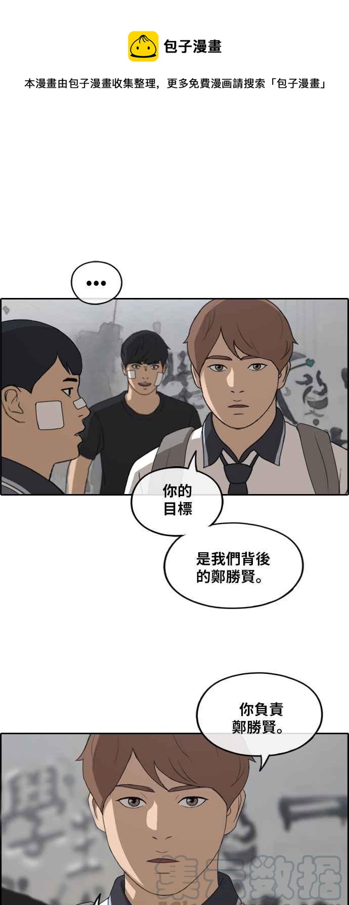 [第242话] 混混联盟 (2)0