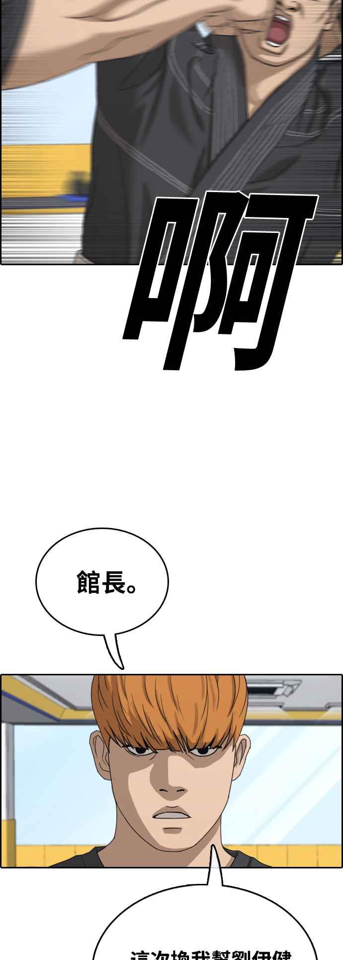 [第414话] 喜欢具夏林的人(2)34