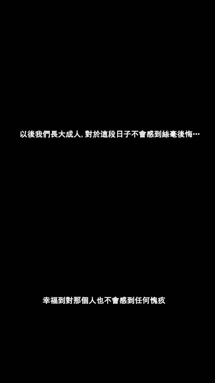 [第60话] 具夏林的过去 (2)32