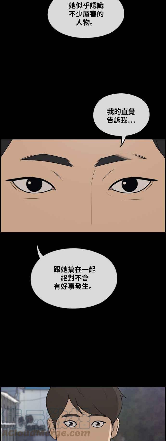 [第267话] 道峰山国中的故事(6)32